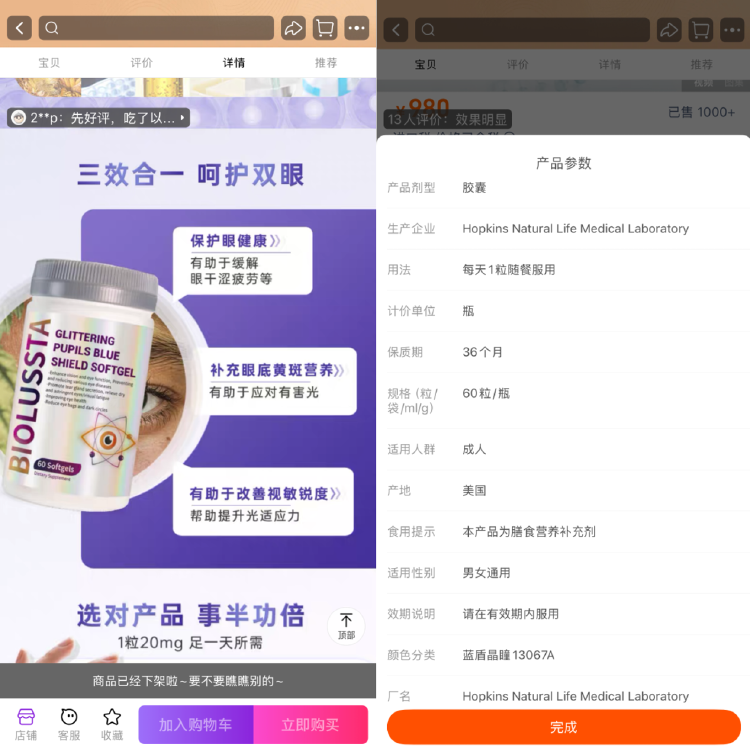 小红书带货主播排名表最新_虚假宣传直播带货 虚假保健品 直播带货合规审查