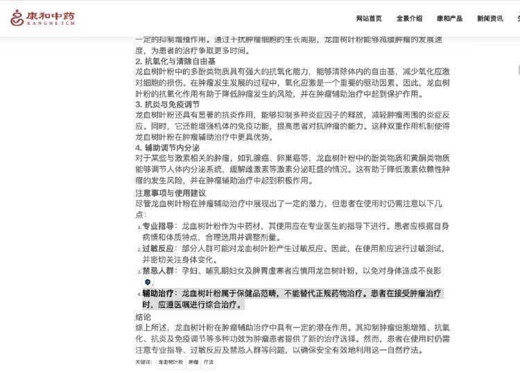 小红书带货主播排名表最新_虚假宣传直播带货 虚假保健品 直播带货合规审查