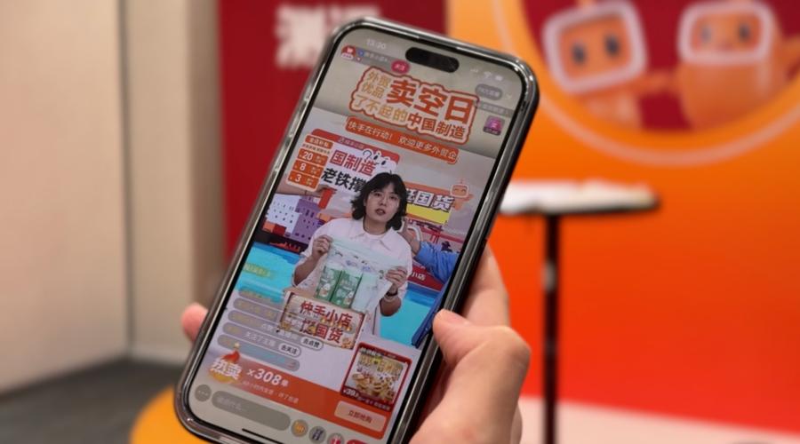 快手电商上线外贸转内销直播：首场观看超百万，5月将推多场专场