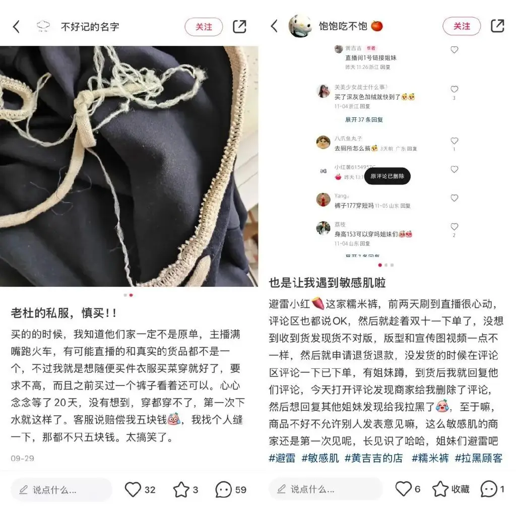 小红书直播带货销售额多少_小红书平价直播间涨粉和GMV双丰收_平价直播间攻占小红书