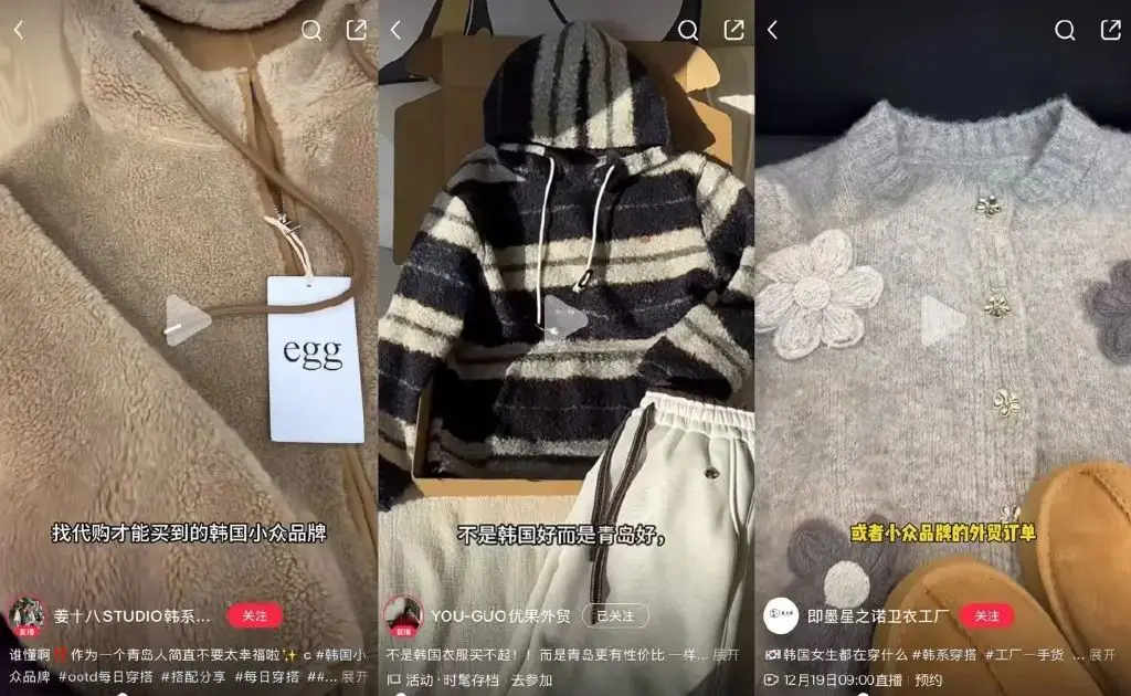 平价直播间攻占小红书_小红书平价直播间涨粉和GMV双丰收_小红书直播带货销售额多少