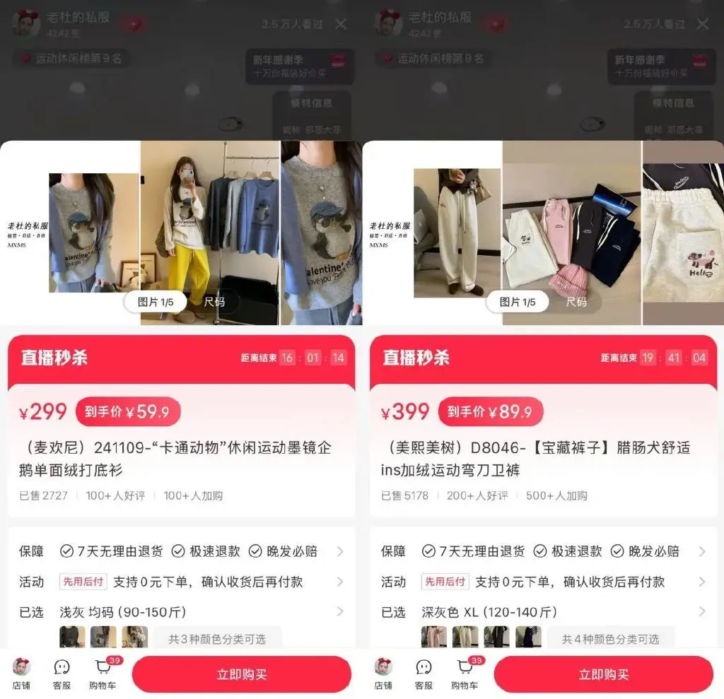 平价直播间攻占小红书_小红书直播带货销售额多少_小红书平价直播间涨粉和GMV双丰收