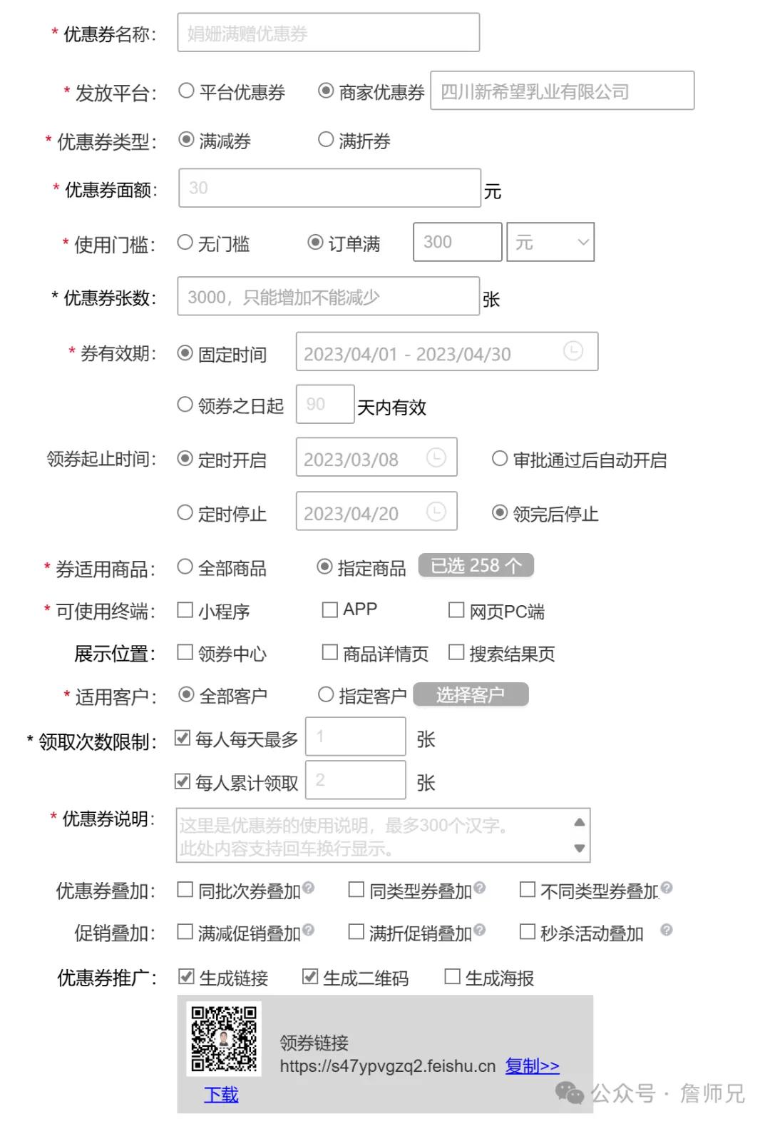 快手达人怎么弄新人券啊_优惠券分类与作用_电商优惠券系统设计