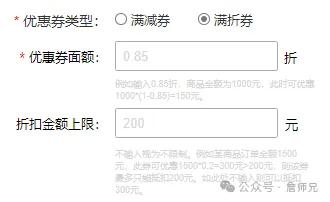 快手达人怎么弄新人券啊_优惠券分类与作用_电商优惠券系统设计