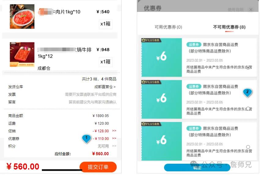 电商优惠券系统设计_快手达人怎么弄新人券啊_优惠券分类与作用
