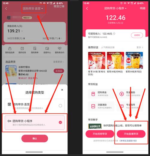 快手带货从0到1：账号开通、选品技巧与直播筹备全攻略