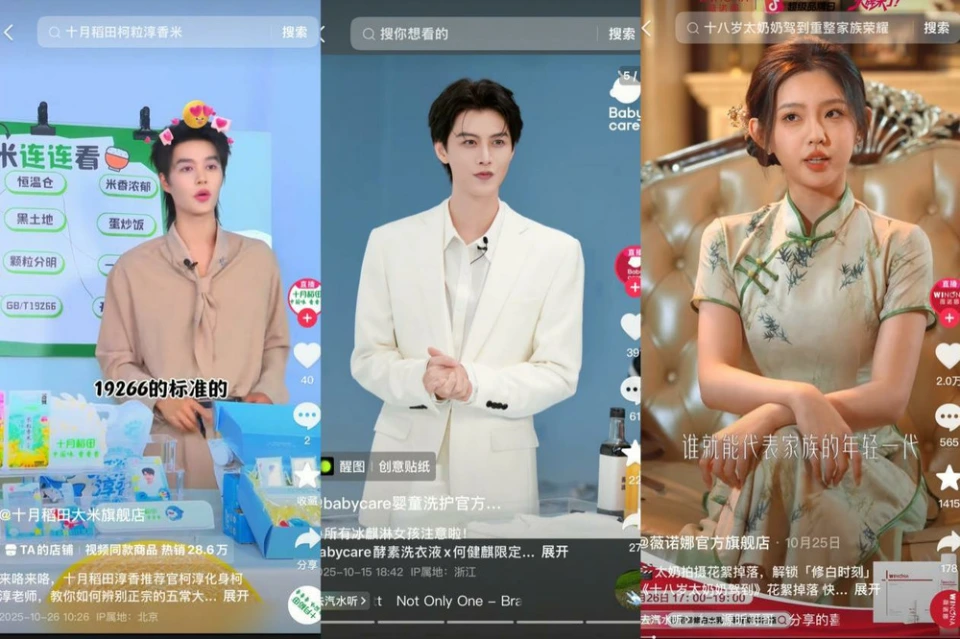 霸总、太奶奶空降直播间！短剧演员如何引爆销量？揭秘角色带货新趋势