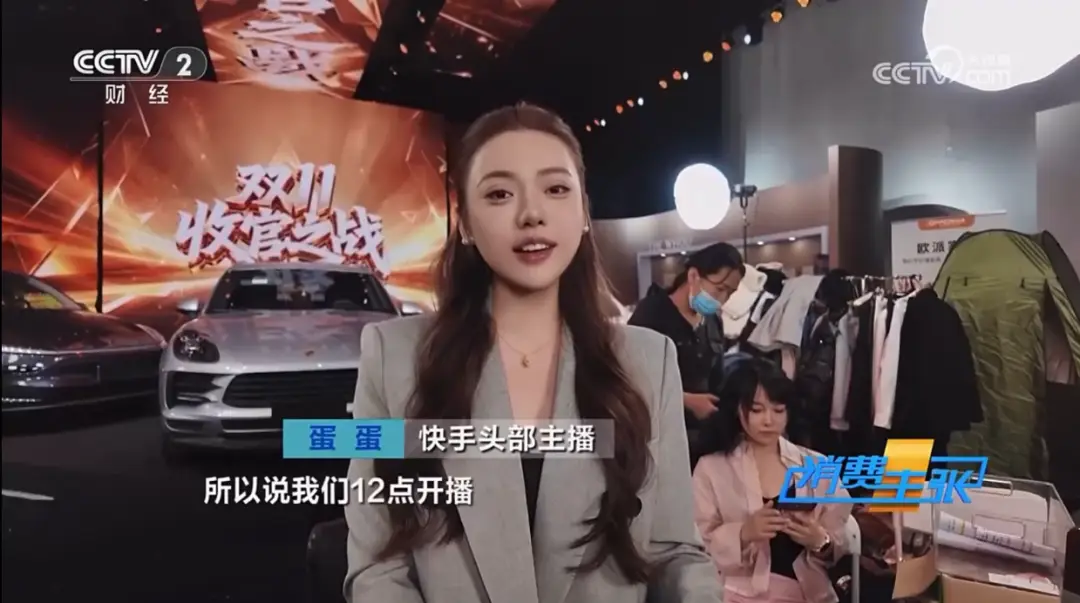 央视报道蛋蛋创业之路_快手带货怎么做?_蛋蛋双11直播55亿成交额