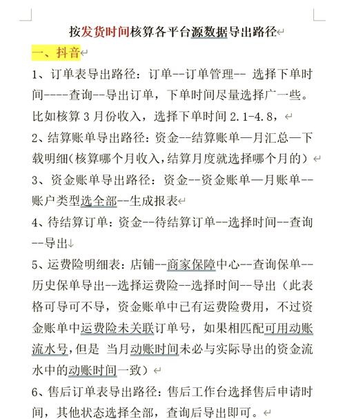 淘宝直播数据查看_淘宝达人在哪看数据_淘宝直播数据导出