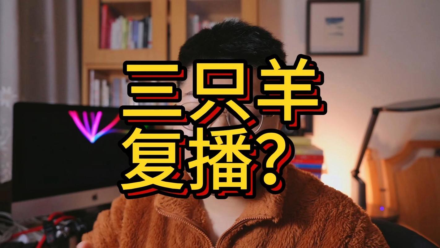 怎么做京东达人带货_三只羊整改通报 直播行业变天 京东直播专业达人