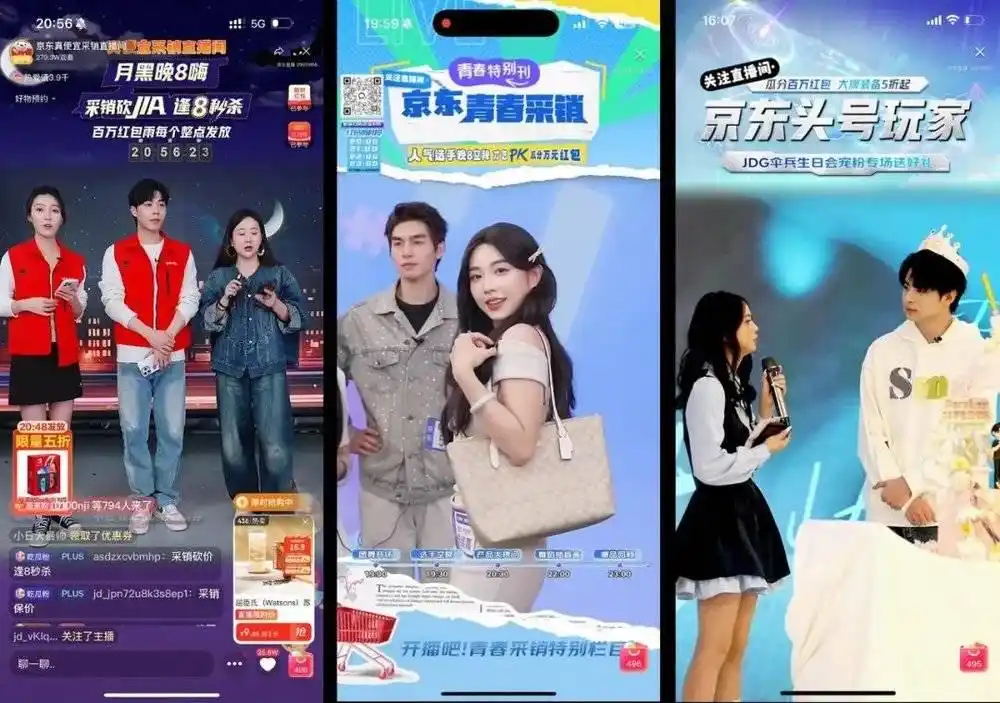 三只羊整改通报 直播行业变天 京东直播专业达人_怎么做京东达人带货