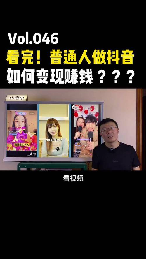 抖音带货真能赚钱吗？揭秘收入真相：头部主播vs普通从业者的巨大差异