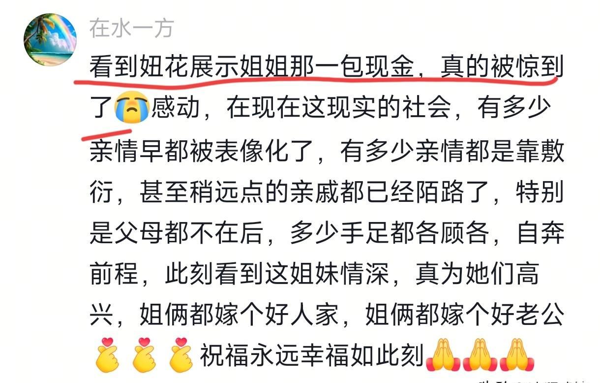 直播带货平台抽成多少钱_杨妞花桑英现金分配_亲姐妹直播带货合作