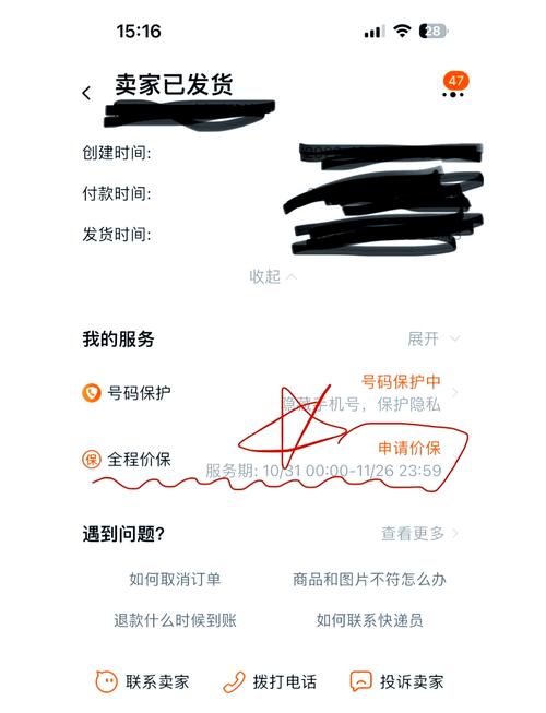 淘宝直播购物遇退款？达人教你正确流程：保障权益，维护信誉