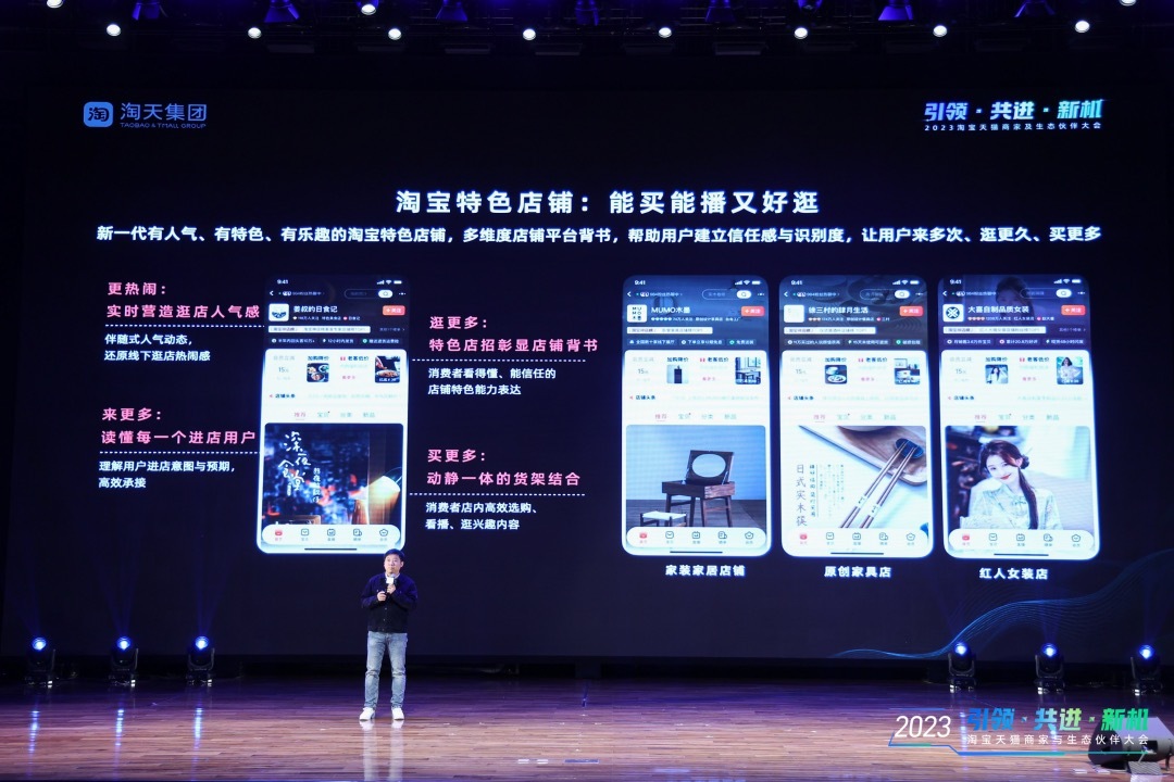 淘宝直播成为店铺一级入口_淘宝全新特色店铺体系_淘宝达人登录入口