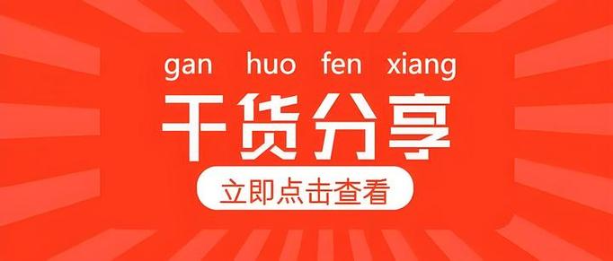 淘宝带货赚佣金挣钱吗_存款百万电商逆袭经验分享_淘宝开店副业赚钱攻略