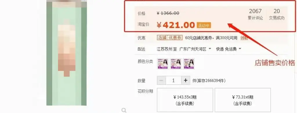 淘宝带货赚佣金挣钱吗_淘宝新电商模式_无货源电商赚钱方式