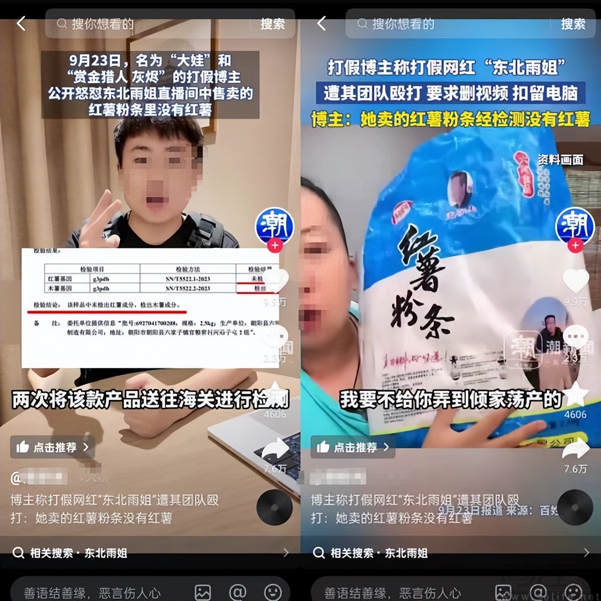 快手带货真的挣钱吗安全吗_直播电商达人扶持政策_电商平台老带新共赢计划