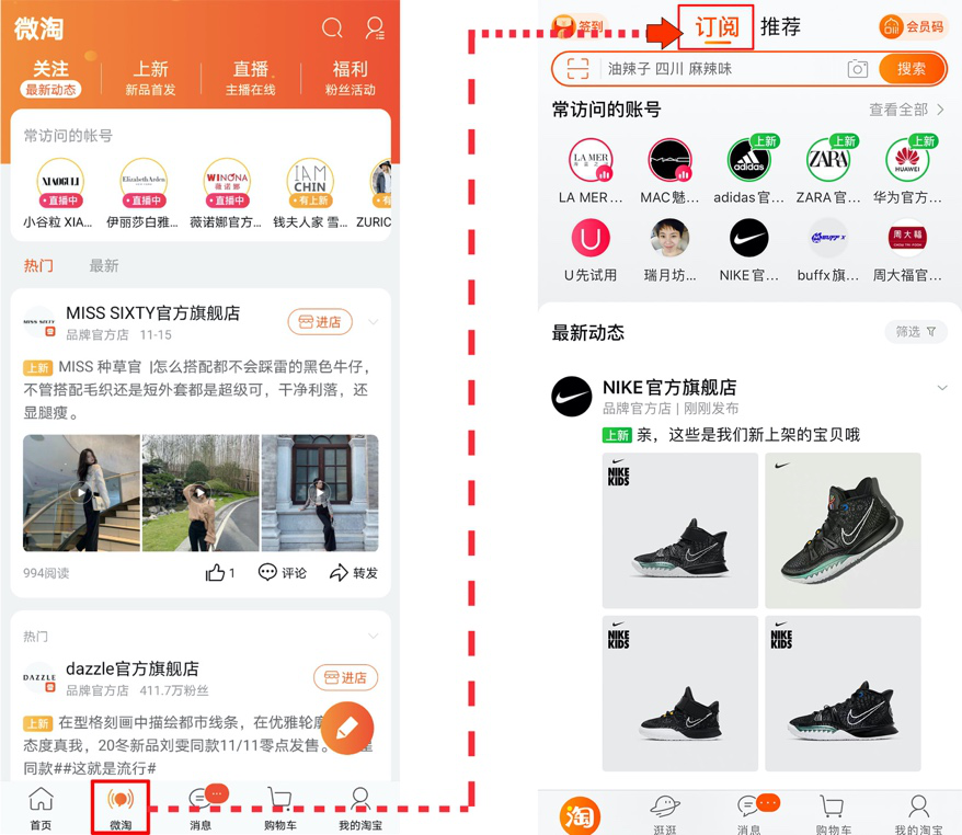 逛逛社区升级_淘宝首页改版_淘宝达人登录入口