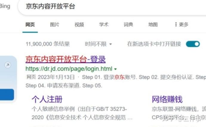 京东达人是干什么的公司啊_京东短视频带货怎么做_京东达人选品技巧