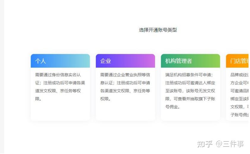 京东短视频带货怎么做_京东达人是干什么的公司啊_京东达人选品技巧