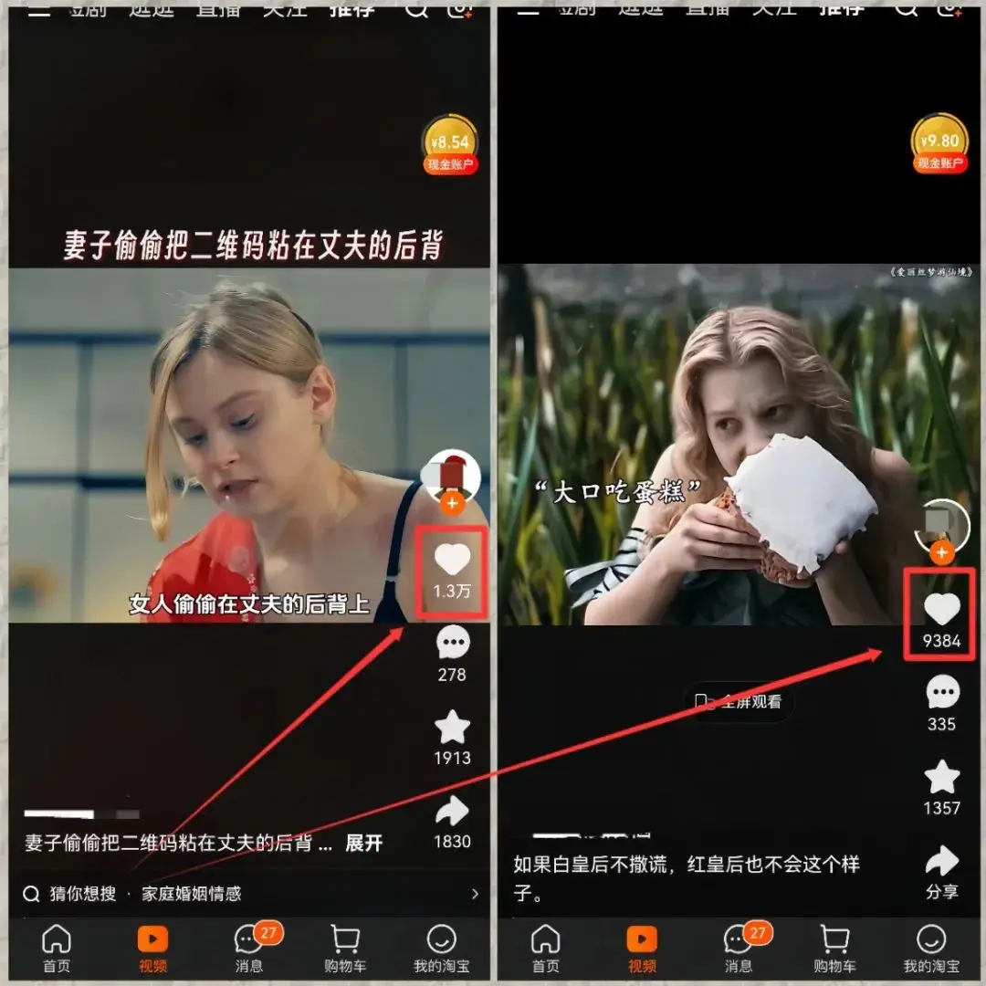 淘宝带货赚佣金挣钱吗_淘宝逛逛视频分成计划_副业赚钱项目推荐