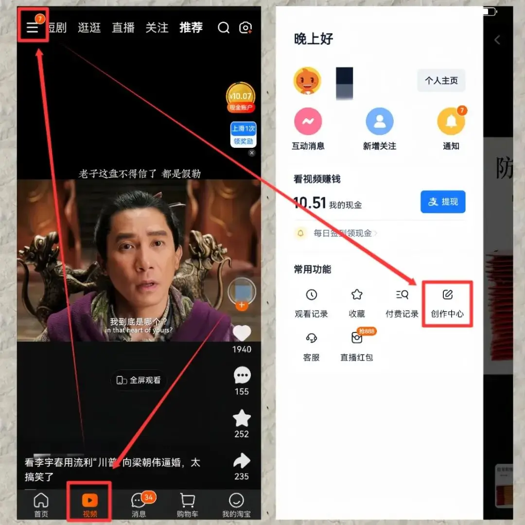 淘宝逛逛视频分成计划_副业赚钱项目推荐_淘宝带货赚佣金挣钱吗
