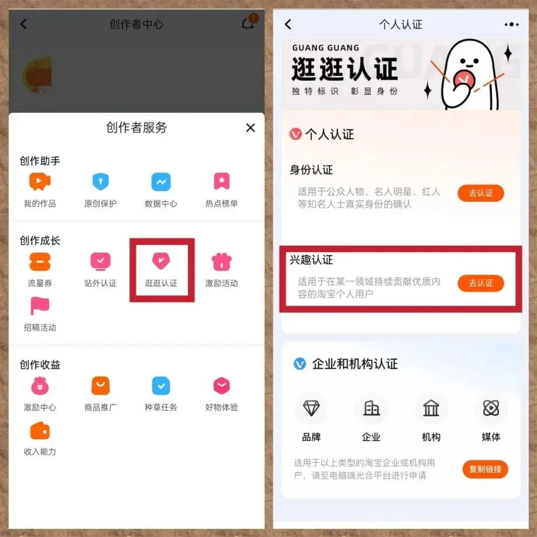 淘宝逛逛视频分成计划_淘宝带货赚佣金挣钱吗_副业赚钱项目推荐