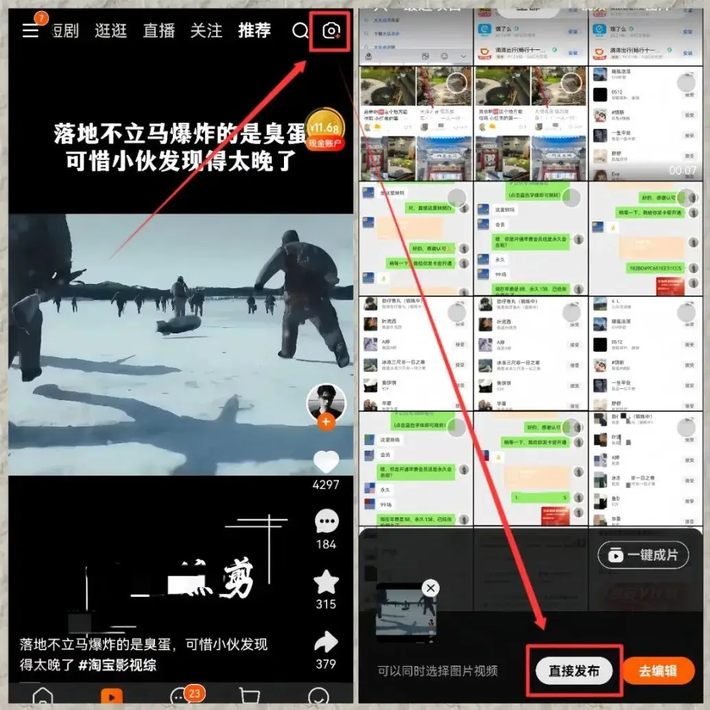淘宝逛逛视频分成计划_副业赚钱项目推荐_淘宝带货赚佣金挣钱吗