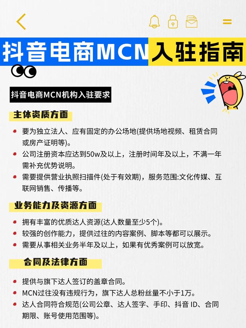 抖音电商官方供销平台：从入驻到运营全攻略，轻松玩转带货新潮流