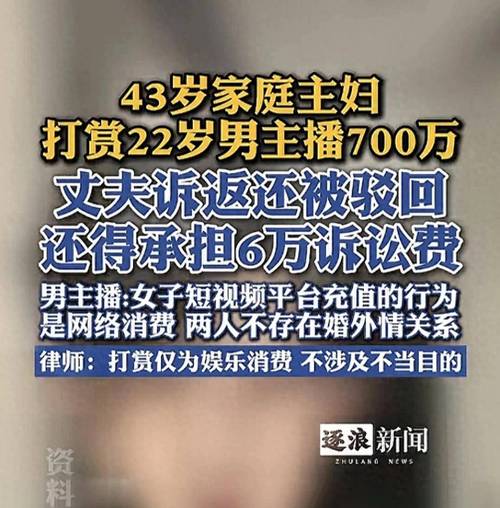 主播到手仅35%打赏分成？直播平台融资填补亏损，业内揭收入真相