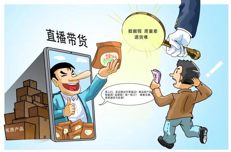 直播间购物乱象频发？揭秘虚假宣传陷阱，消费者权益如何保障