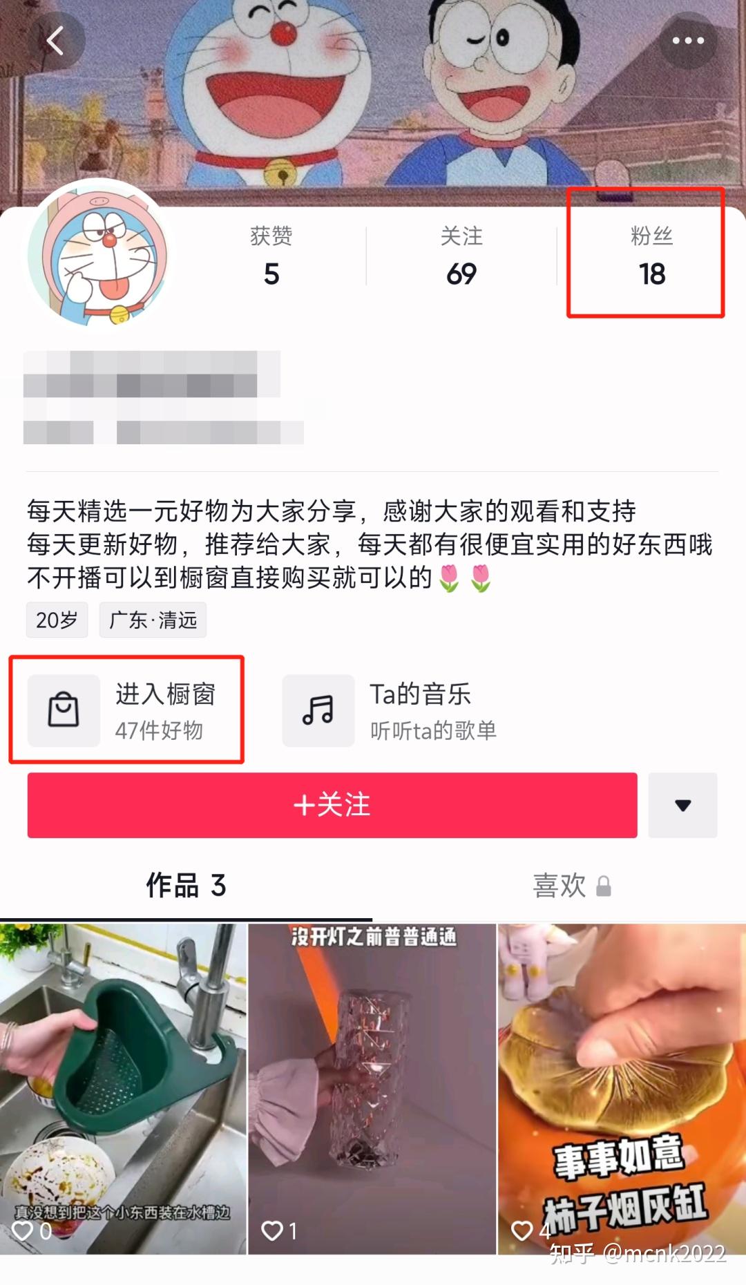 开通抖音商品橱窗条件_抖音商品橱窗开通方法_抖音带货怎么找货