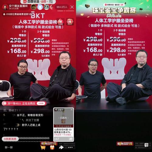 罗永浩直播带货清单及价格_罗永浩抖音直播带货_罗永浩直播带货数据