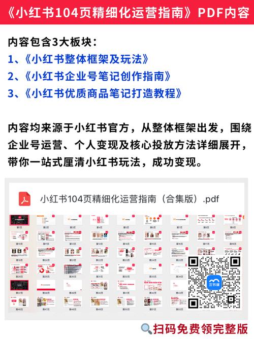 小红书爆单策略_如何用小红书卖货_小红书运营经验分享