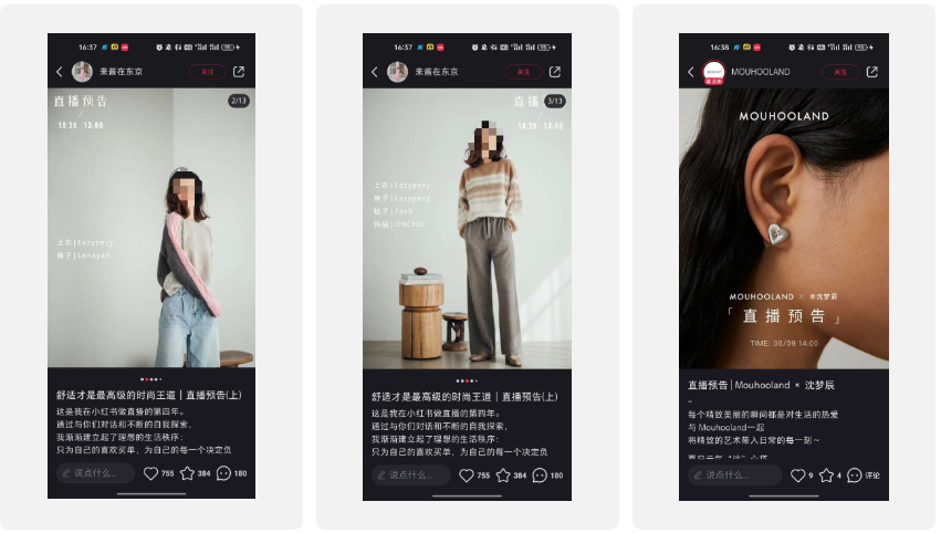 小红书笔直群联动电商运营_小红书如何成为带货主播_笔记直播引流技巧