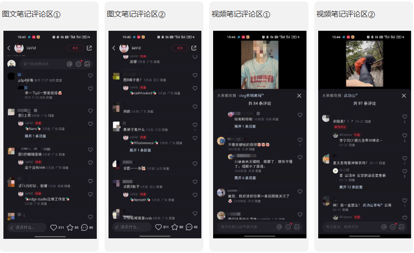 小红书笔直群联动电商运营_笔记直播引流技巧_小红书如何成为带货主播