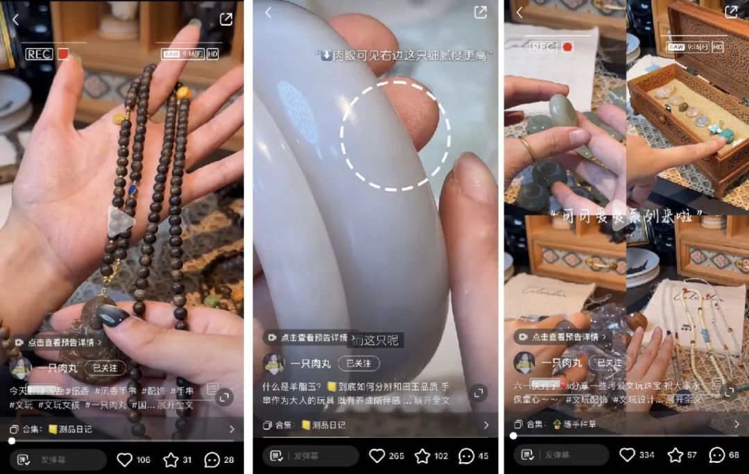 从大厂离职到文玩创业！肉丸的珠宝品牌之路，如何打造女性专属设计？