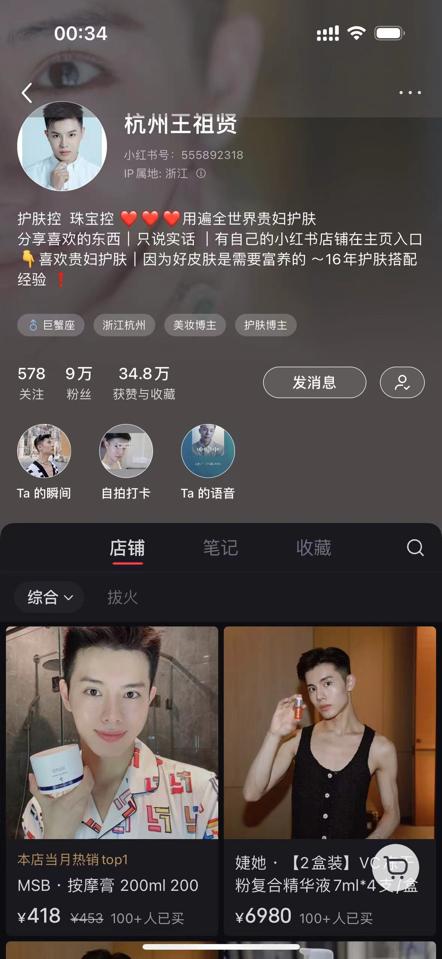 文玩珠宝创业者经验分享_如何用小红书卖货_女性文玩品牌 小红书店播运营方法