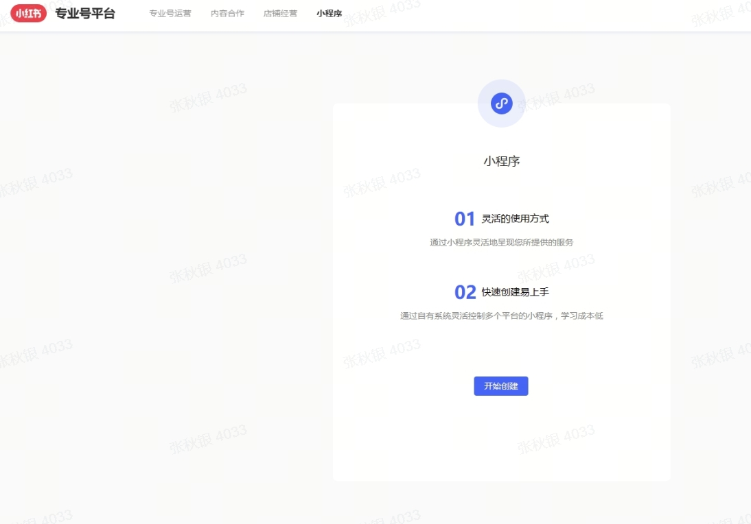 小红书卖货无货源开通店铺方法_小红书电商运营策略_小红书如何成为带货主播