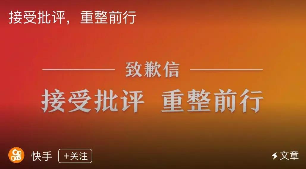 快手红人带货效果_快手MCN机构入驻数据_什么叫快手达人