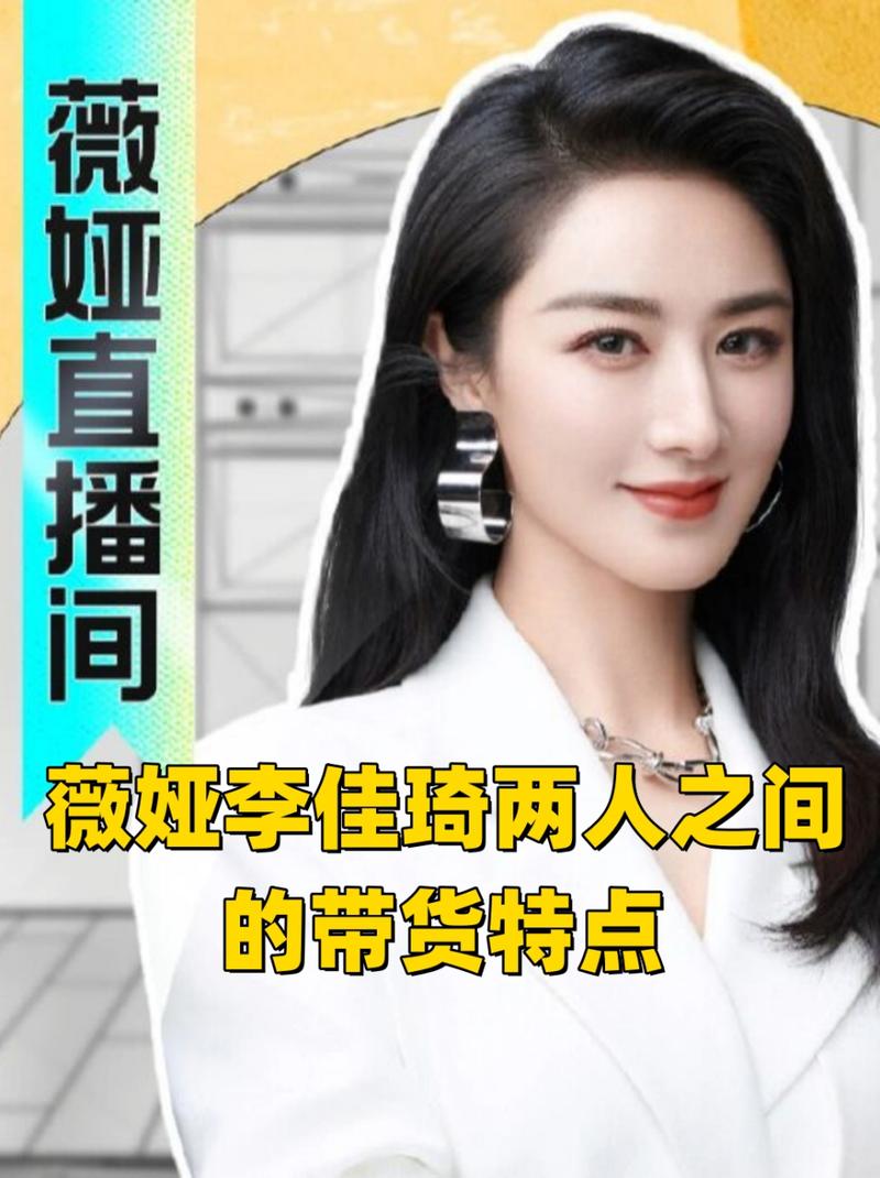 淘宝直播带货标杆人物解析：李佳琦、薇娅成功秘诀，与新锐主播崛起策略