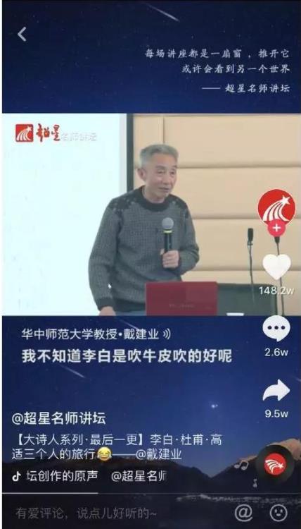 抖音传统文化短视频传播_抖音传统文化内容创新_抖音前10网红