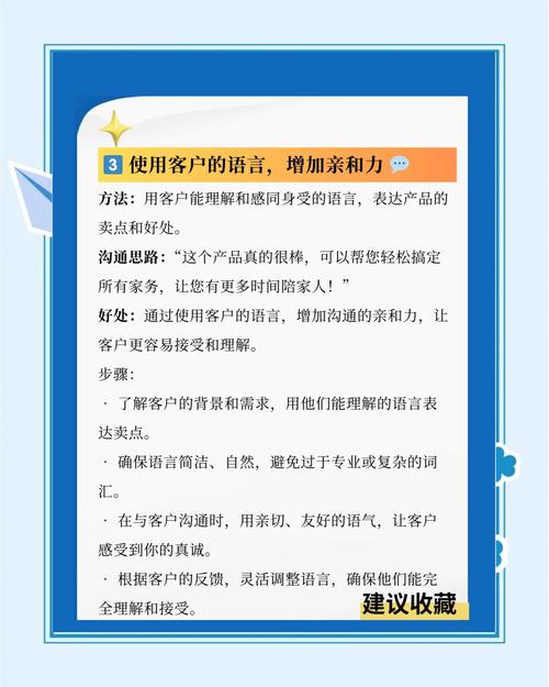 新手主播必看：三大沟通技巧，助你搞定厂家、拿下优惠价格