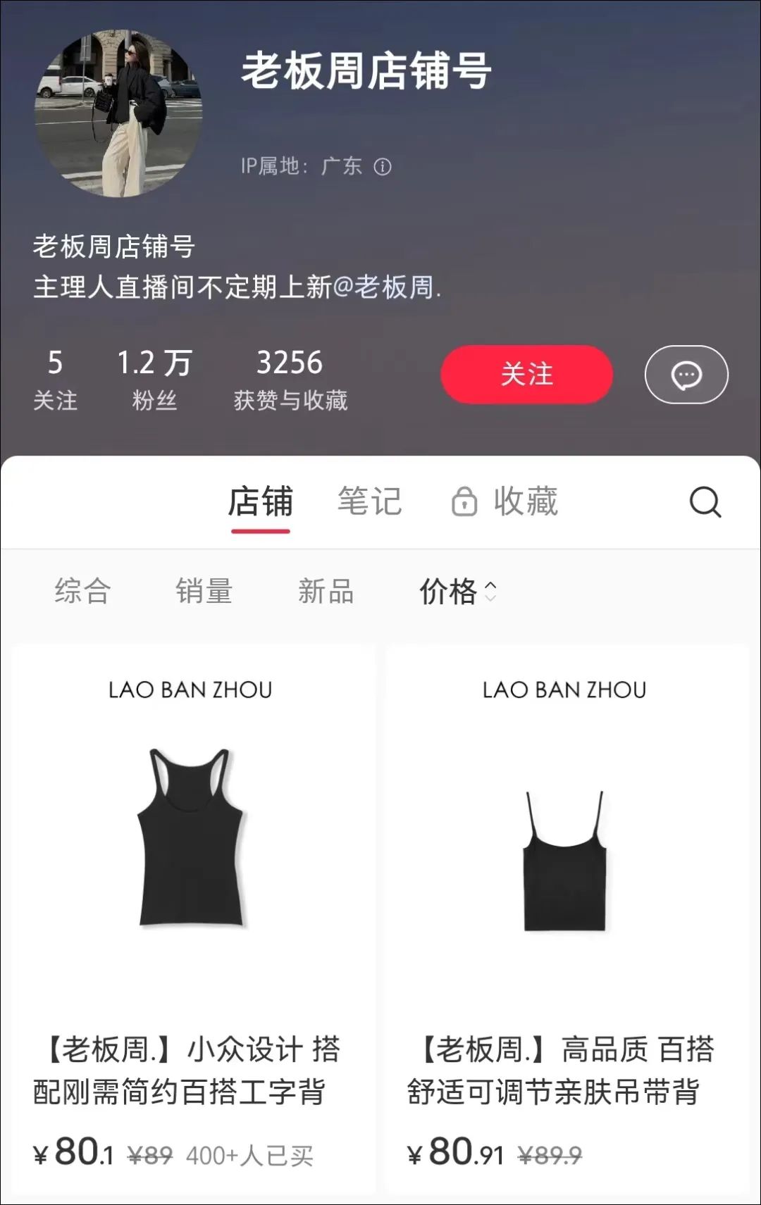 小红书标杆商家案例分析_如何用小红书卖货_小红书电商发展现状