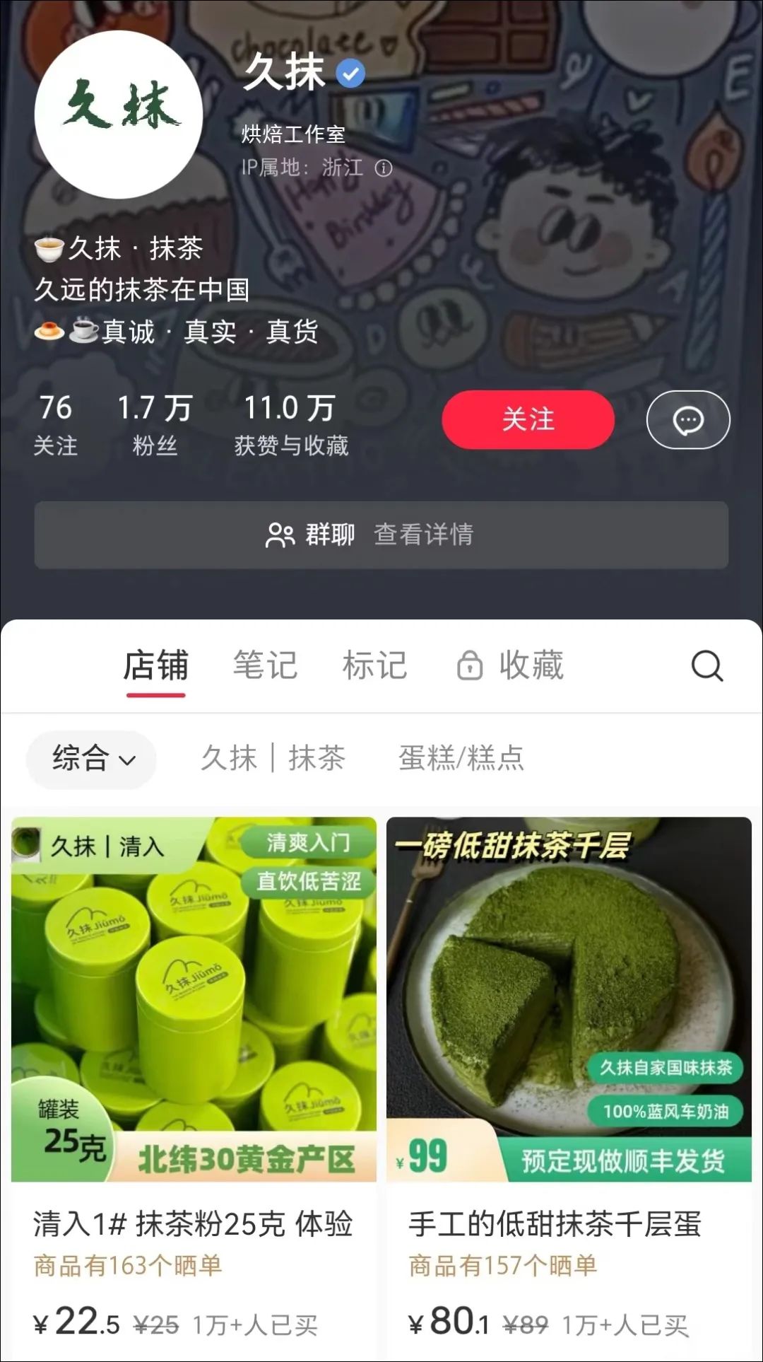 小红书电商发展现状_如何用小红书卖货_小红书标杆商家案例分析