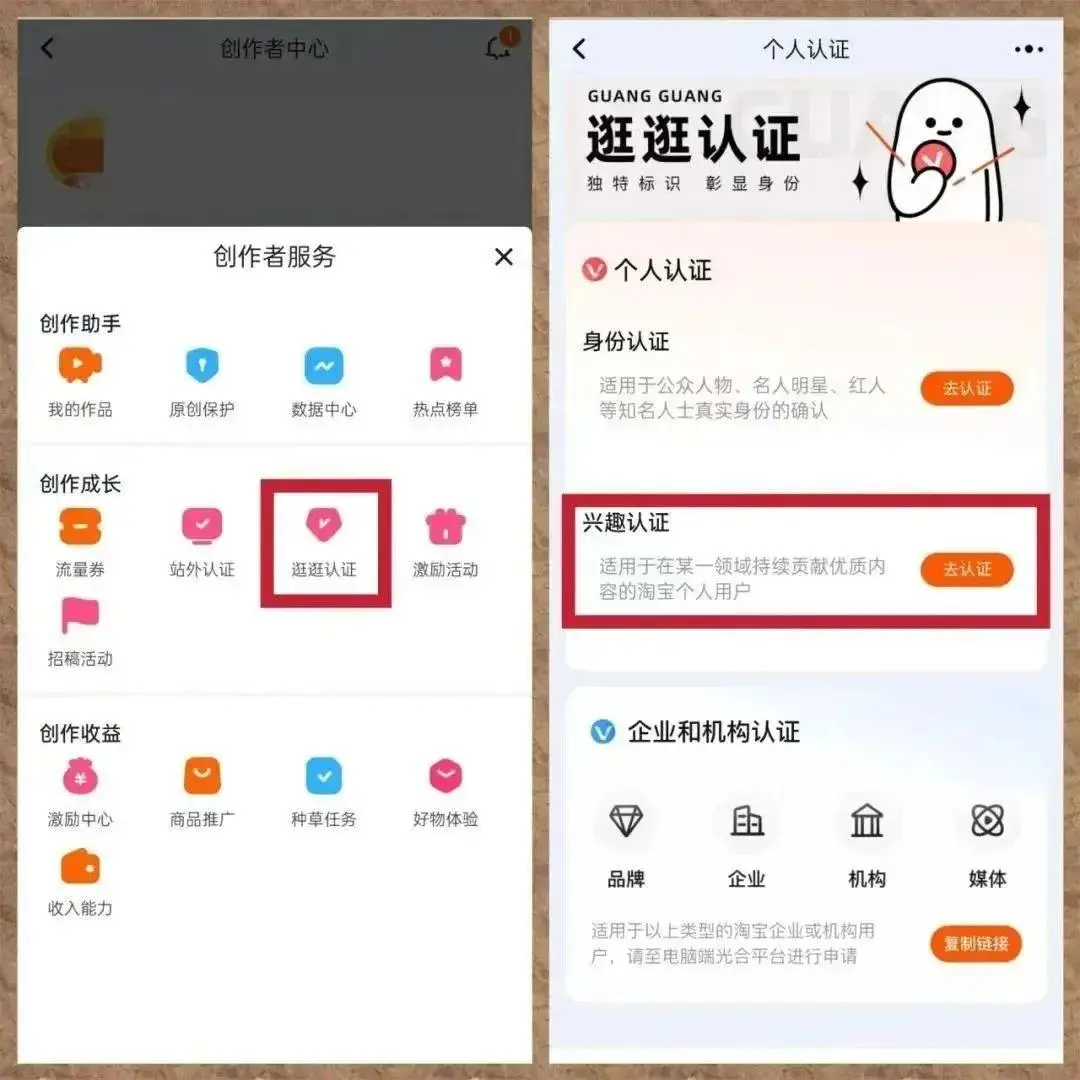 淘宝逛逛视频分成计划_淘宝逛逛视频变现方法_淘宝带货赚佣金挣钱吗