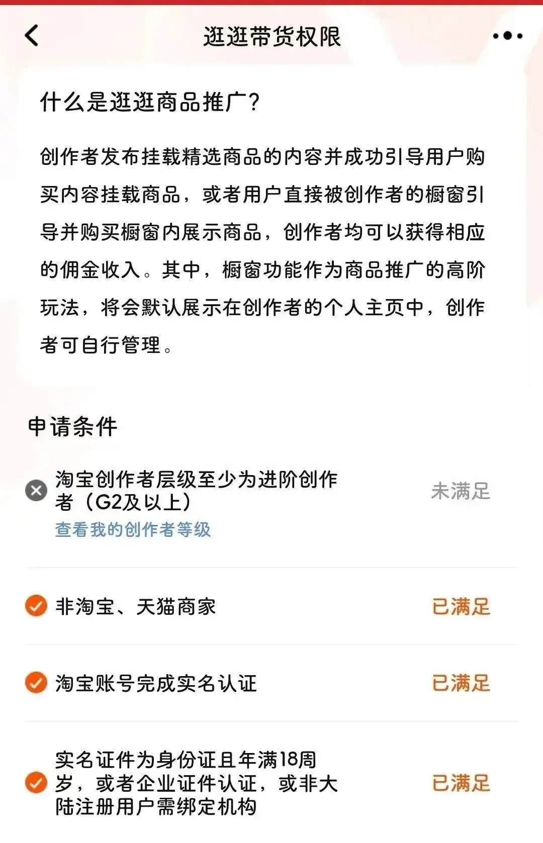 淘宝逛逛视频变现方法_淘宝带货赚佣金挣钱吗_淘宝逛逛视频分成计划