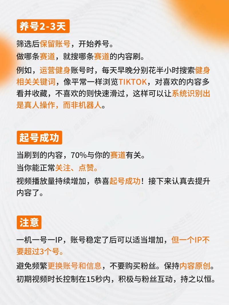 在抖音怎样带货_抖音养号方法_注册抖音号技巧