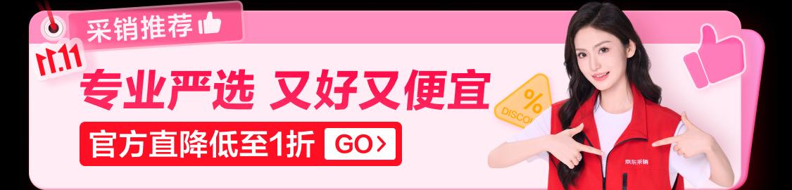京东达人简介文案_京东11.11现货开卖_京东11.11惊喜开放日